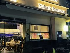 -希屿·Xislands融合餐厅