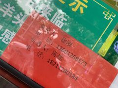 -洪记白水羊头(天坛店)