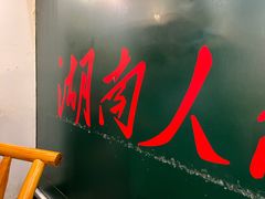 -草本味·市井羊肉馆(新开铺总店)