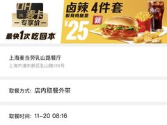 -麦当劳(乳山路店)