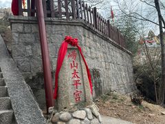 -崂山仰口游览区