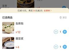 -富春汤包生煎馆(春晖店)