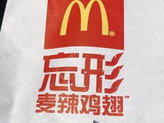 -麦当劳(帝豪店)