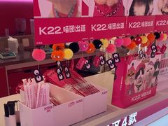 -K22.酸奶草莓(烟台芝罘店)