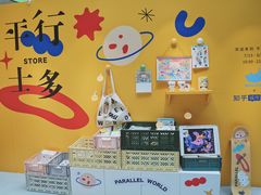 -猫的天空之城概念书店(苏州诚品店)