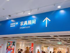 -宜家·瑞典风味餐厅(武汉荟聚中心店)