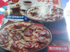 -达美乐比萨(文三路店)