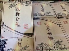 -鸡脚旮旯平江路店