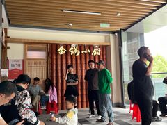 -金锅小厨(乐活街店)