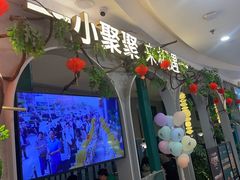 -相遇·鲜炒黄牛肉(丹阳吾悦广场店)