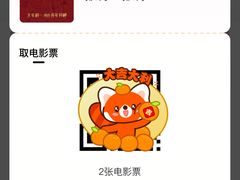 -银兴国际影城(永旺梦乐城吴中店)