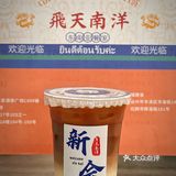 为了这家地道的东南亚菜‼️总要来一次狂飙江门吧‼️