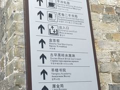 -羊楼洞