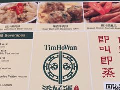 -添好运点心专门店(百老汇店)