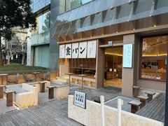 -银座仁志川·生吐司专门店(香港广场店)