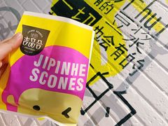 -吉品合酥脆烤饼(太平洋森活天地店)