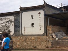 -南诏风情岛