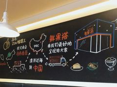 -鲜果搭(联合广场店)