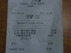 账单-达美乐比萨(武定店)