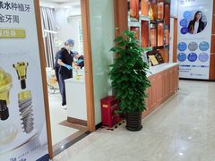 -茂菊口腔连锁(浦东南路店)