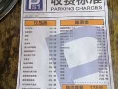 -P1泥炉烤肉(市桥富华东路店)