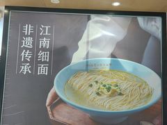 -常州银丝面馆(府琛店)