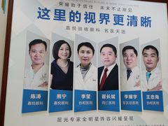 -嘉悦丽格眼科(丰联广场店)