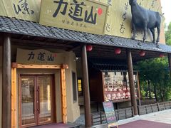 -日本风情街