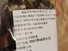 -PAPER STONE BAKERY(天汇广场店)