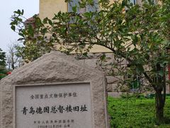 -青岛德国总督楼旧址博物馆