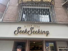 -SeekSeeking咖啡专门店(堰塘街店)