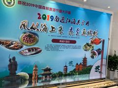 -南通大饭店·米兰餐厅