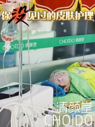 -清颜堂专业祛痘