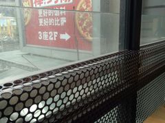 -棒约翰比萨·意面(金桥国际店)