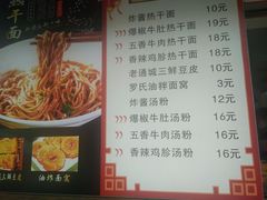 -蔡记炸酱热干面(昌里路店)
