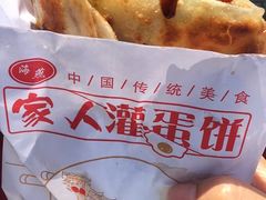 -海燕家人灌蛋饼(凤凰街店)