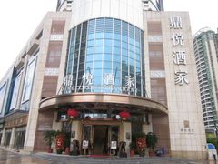 门面-恒宝和宴(合生广场店)