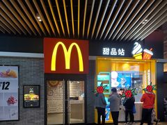 门面-麦当劳(新达汇三林店)