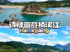 -楠溪江风景名胜区