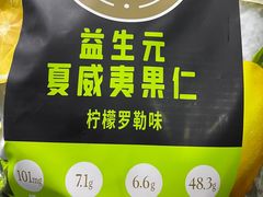 -山姆会员商店(上海浦东店)