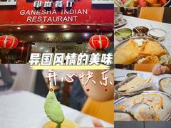 -葛尼沙印度餐厅 (镇明路店)