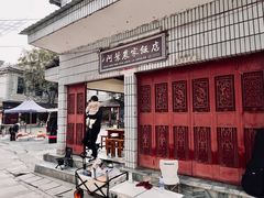 -阿葉农家饭店