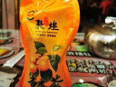 -壹阁胡羊焖饼(特色小吃街店)