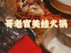 -哥老官重庆美蛙鱼头(龙湖杭州金沙天街店)