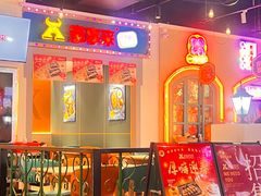 -豪享来(我格广场店)