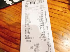 账单-木屋烧烤(万德庄店)
