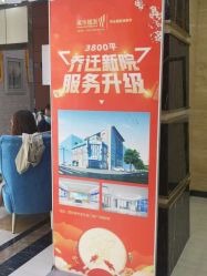 -雍禾植发全国连锁