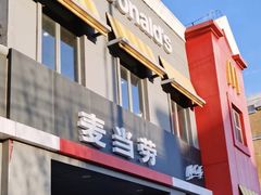-麦当劳(杨林得来速店)