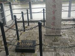 -黄埔古港