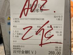 -凯悦·东方公主号 全球海鲜自助餐厅(凯丹广场店)